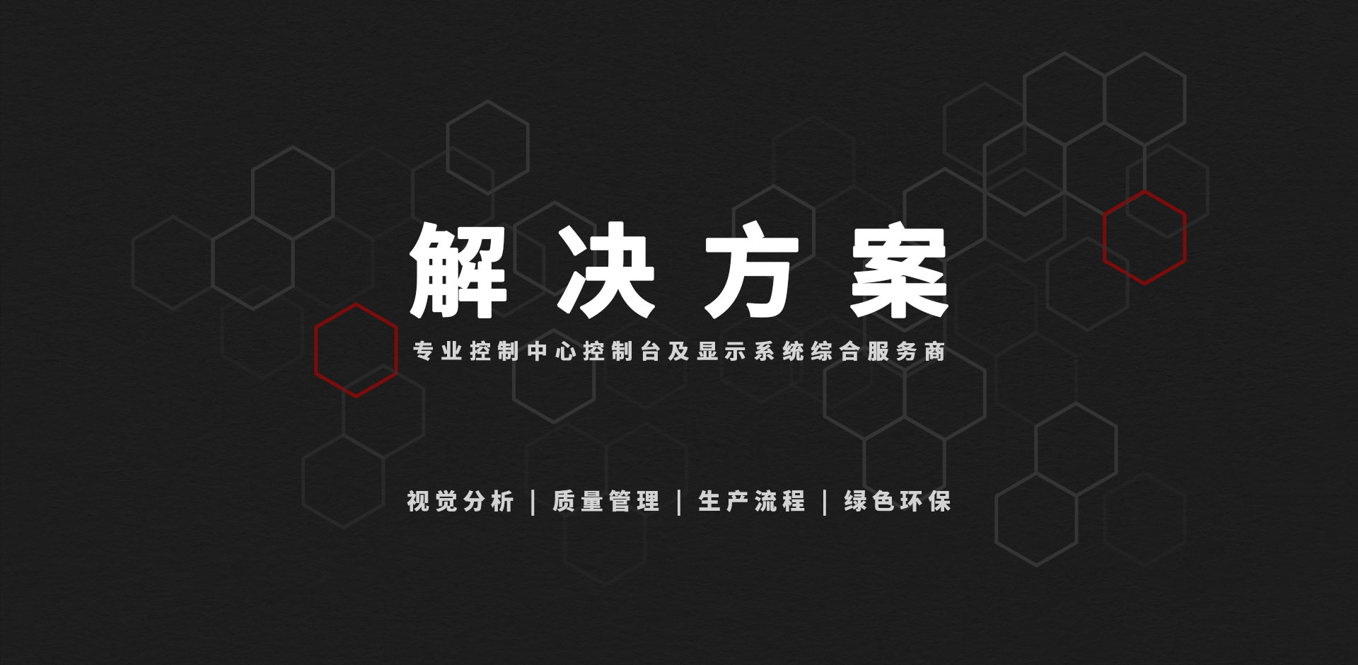 安貝斯控制臺(tái)