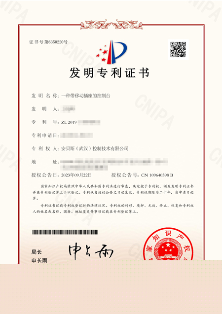 安貝斯控制臺(tái)