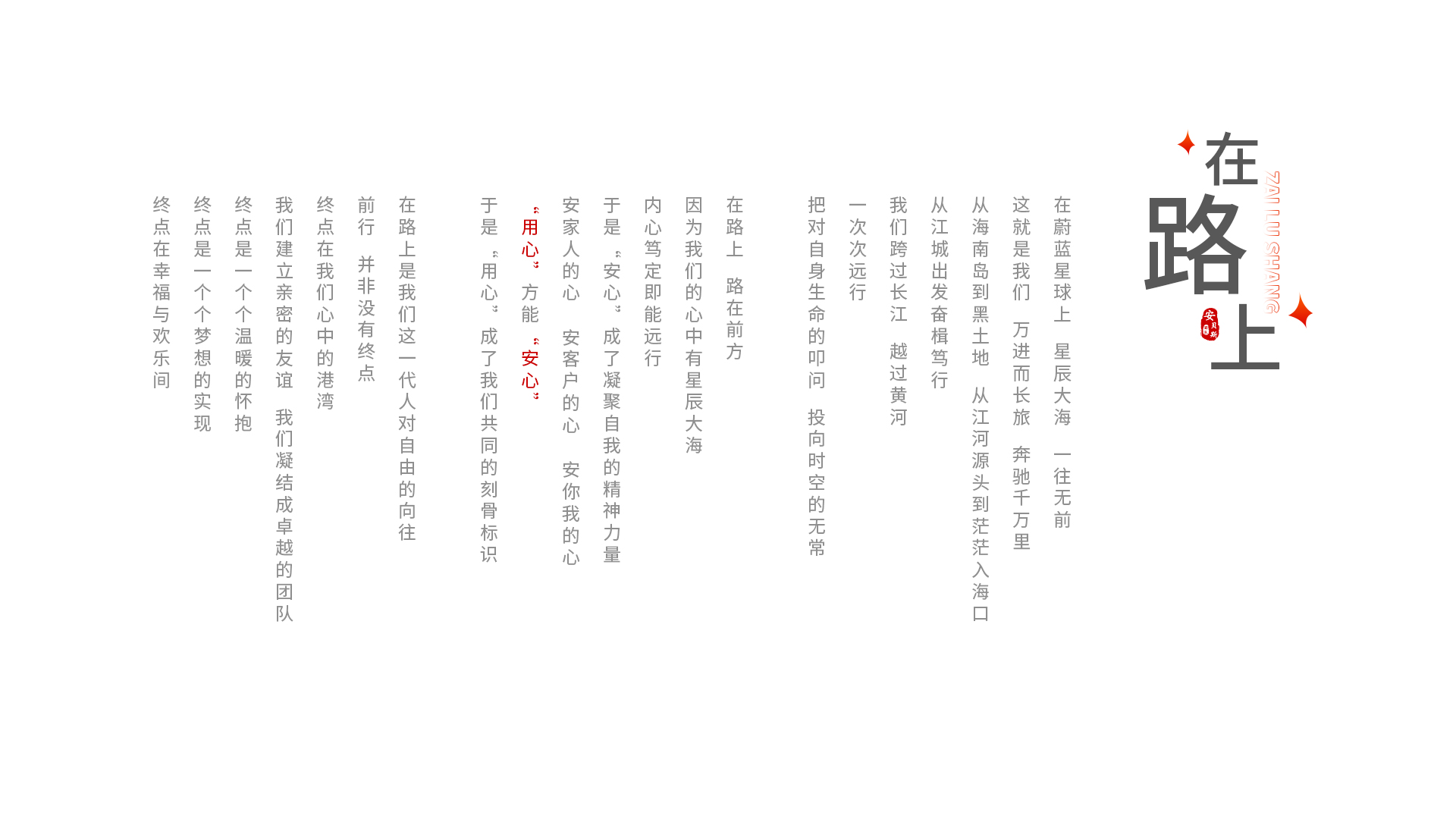 安貝斯控制臺(tái)