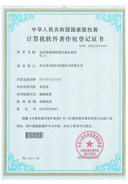 安貝斯控制臺(tái)