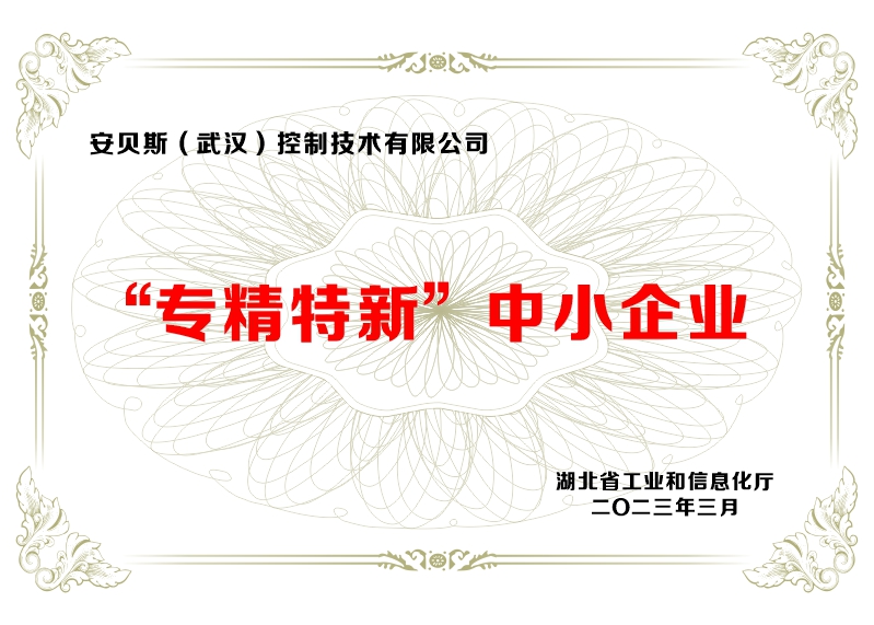 安貝斯控制臺(tái)